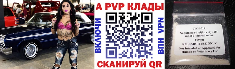 А ПВП крисы CK Кодинск