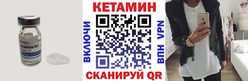 мега рабочий сайт купить наркотик Кодинск Кетамин VHQ