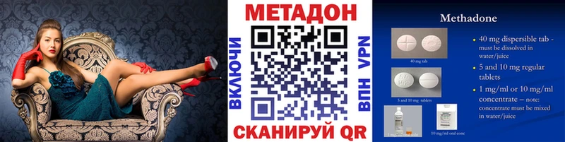 сколько стоит  Кодинск  МЕТАДОН methadone 